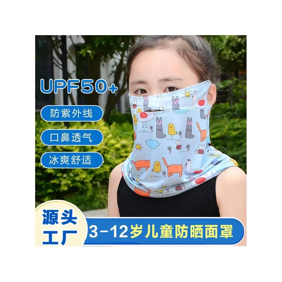 儿童防晒面罩夏遮全脸一体护颈冰丝围脖防紫外线脖套透气面纱口罩