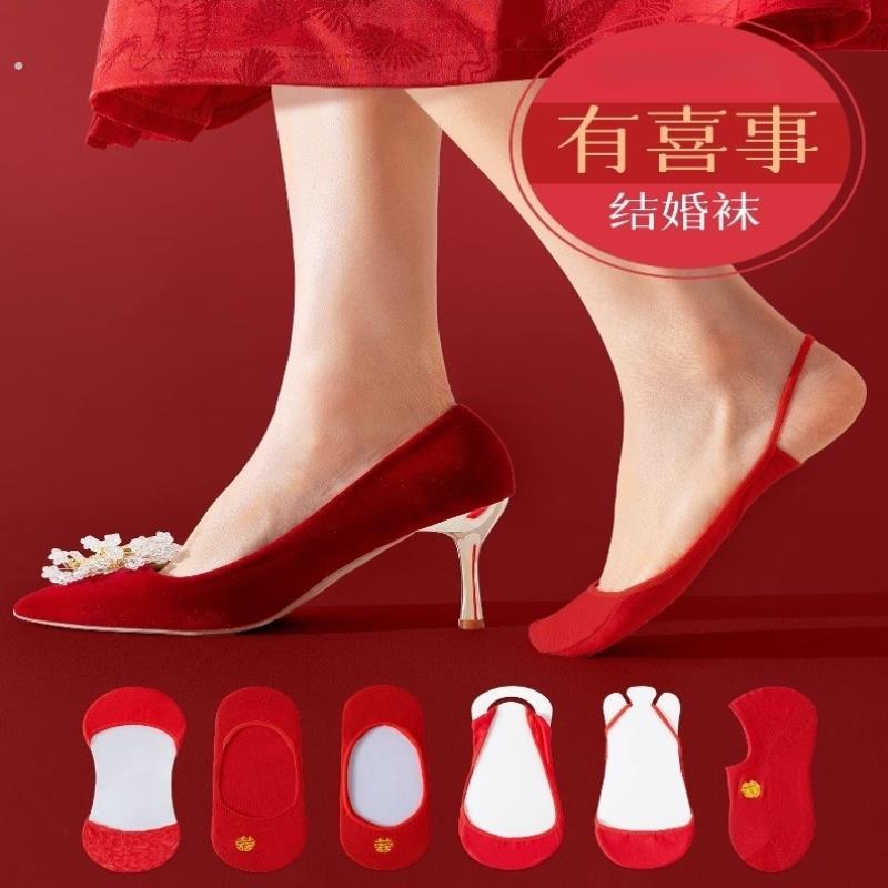 红色袜子结婚情侣一对男女船袜隐形新娘防磨脚袜底高跟鞋婚鞋专用