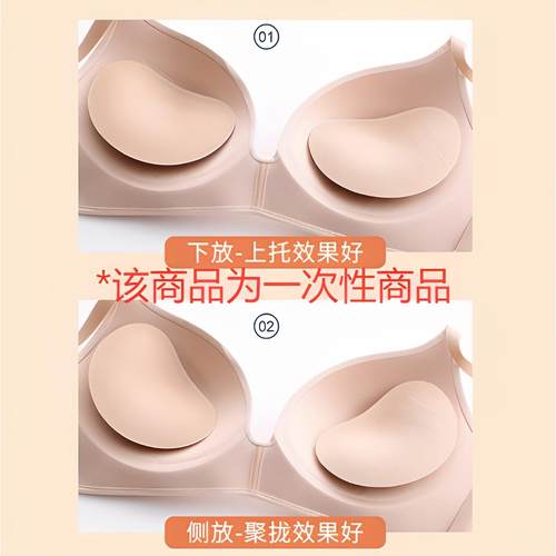 睡衣胸垫自加小胸显大加厚胸贴泳衣背心内衬贴在衣服文胸插片