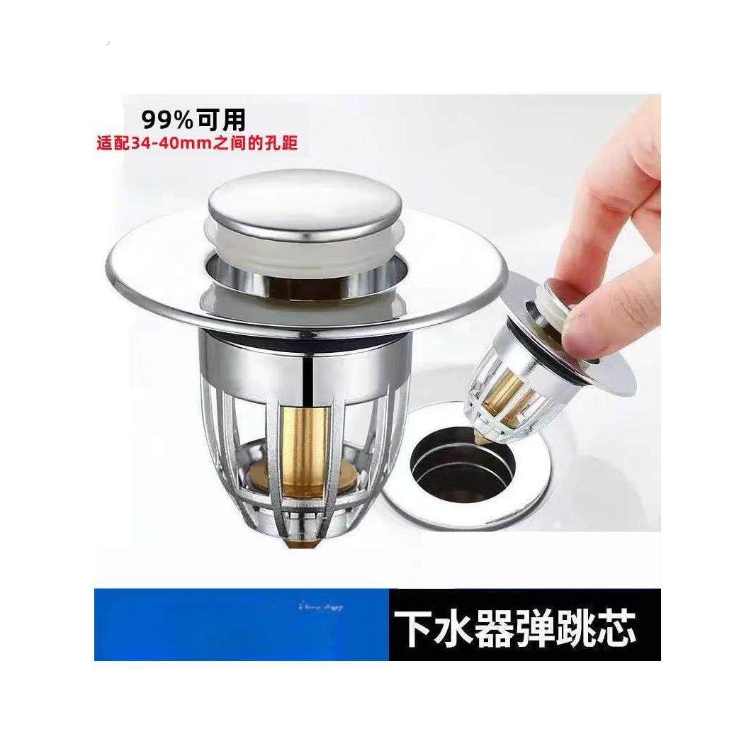 弹跳下水器弹跳芯洗手盆面盆漏水塞子脸盆下水器按压过滤提篮配件