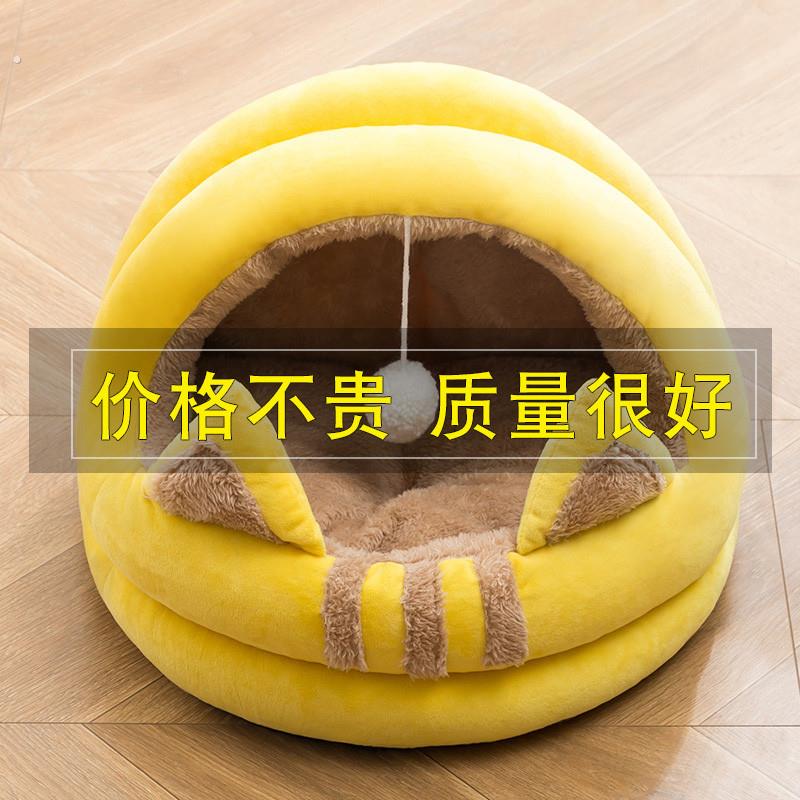 过冬猫窝保暖四季通用猫屋半封闭式安全感猫咪睡窝冬季保暖宠物窝
