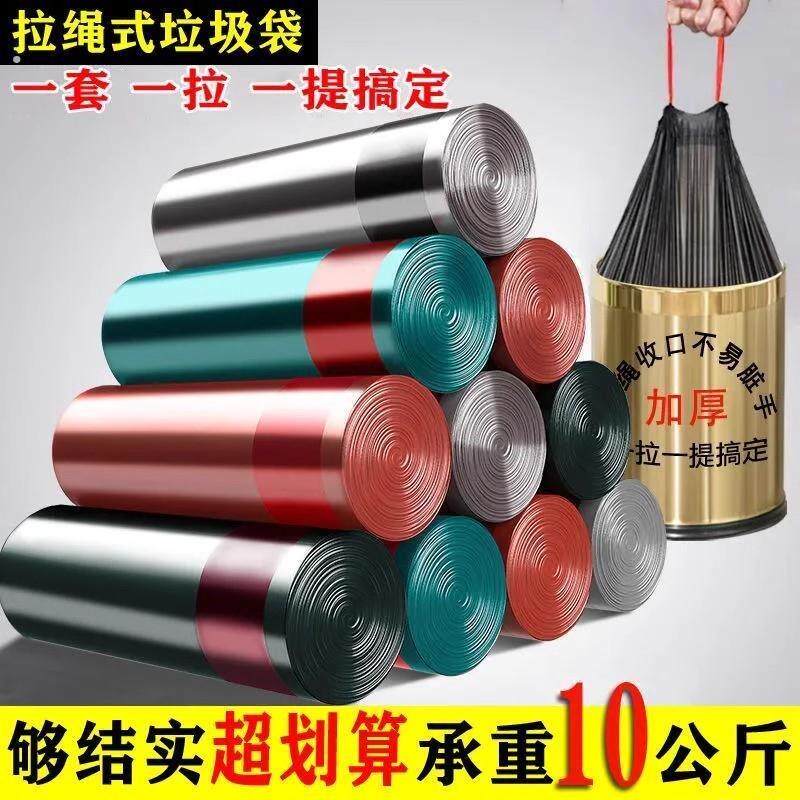 垃圾袋家用手提式加厚大号厨房桶黑色背心办公室拉收级抽绳塑料袋