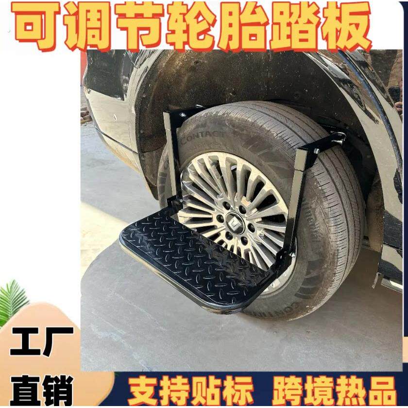 汽车轮胎踏板车用折叠脚踏板伸缩车载登车顶辅助梯户外越野装备