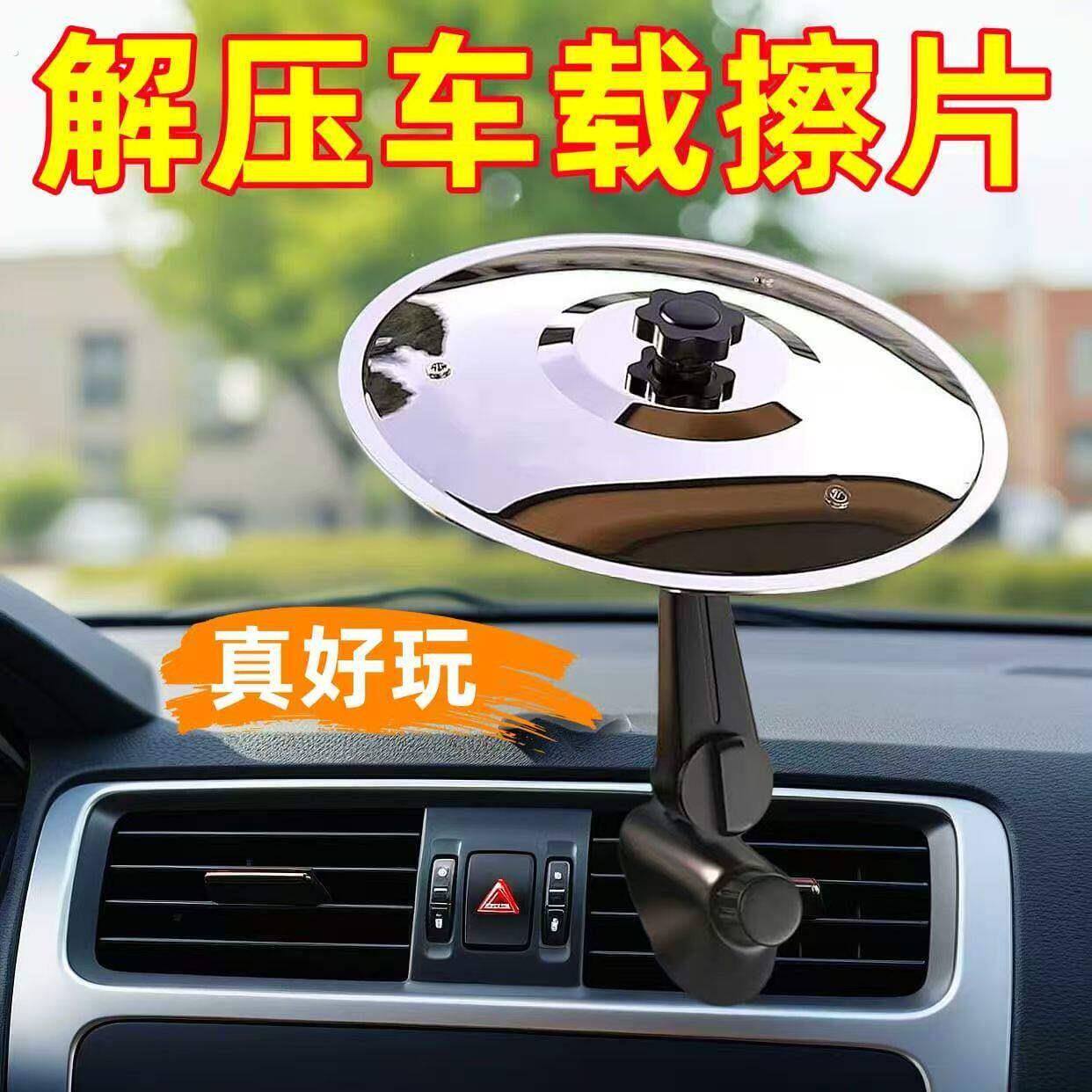 车载手拍镲片车载镲片手镲汽车空调出风口摆件车载擦片车擦支架
