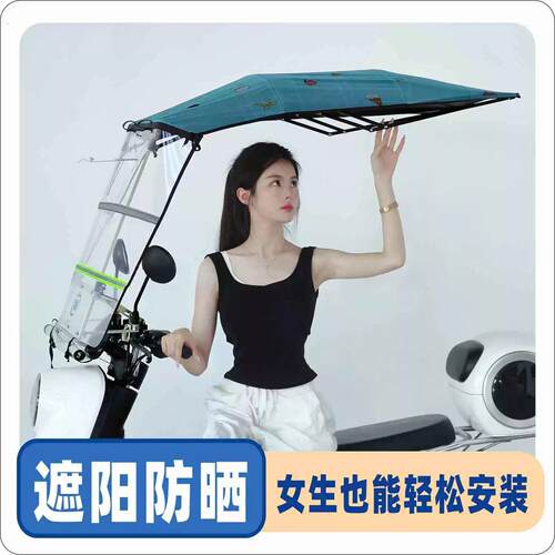 电动车遮雨棚新款可拆卸全折叠电动车遮阳机车挡风罩防雨伞