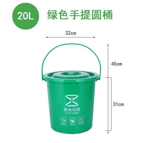 厨余垃圾桶带盖滤网家用圆形厨房过滤桶茶水泔水分离桶10升20升