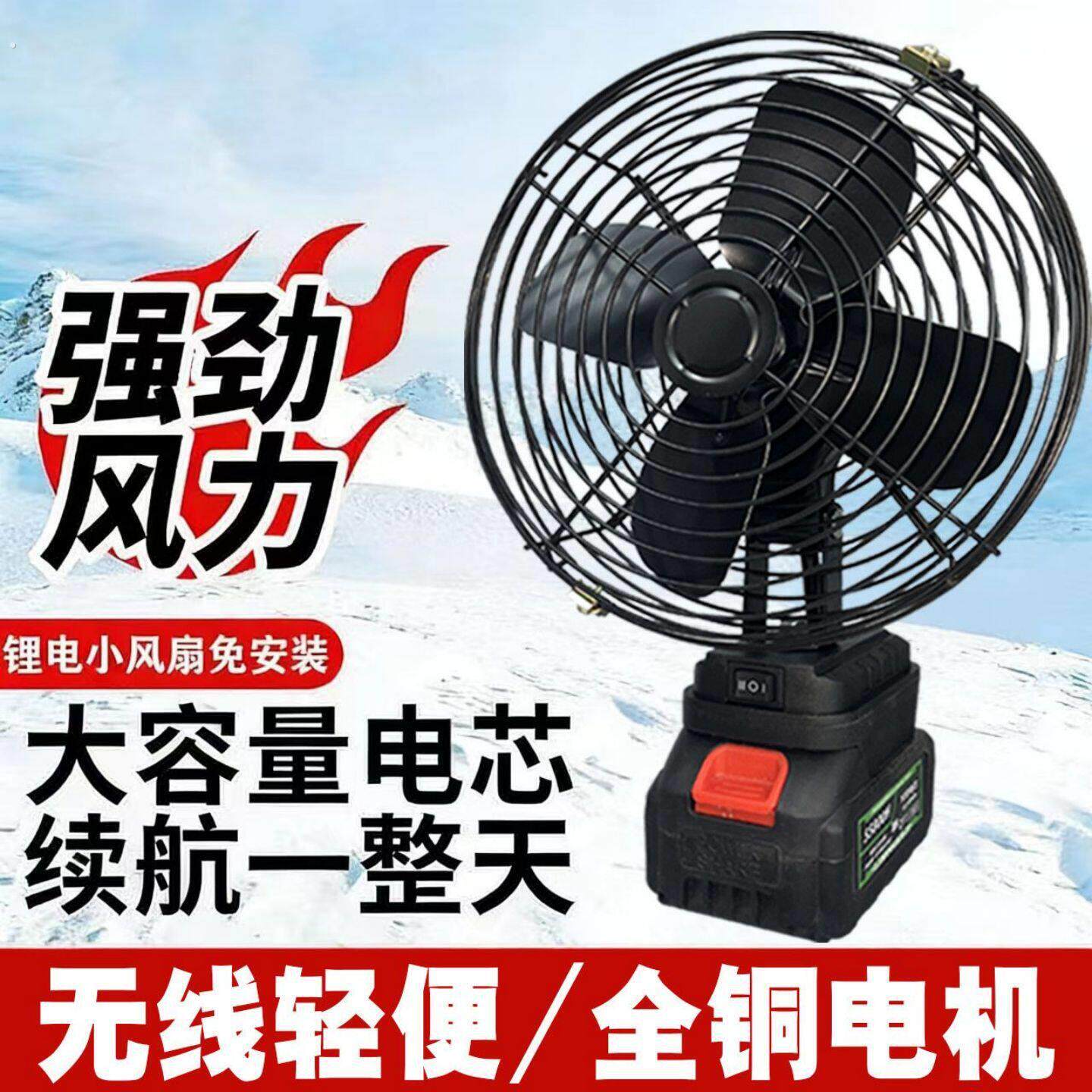 新款厨房壁挂充电小风扇无线锂电池可移动小型便携大风力续航扇