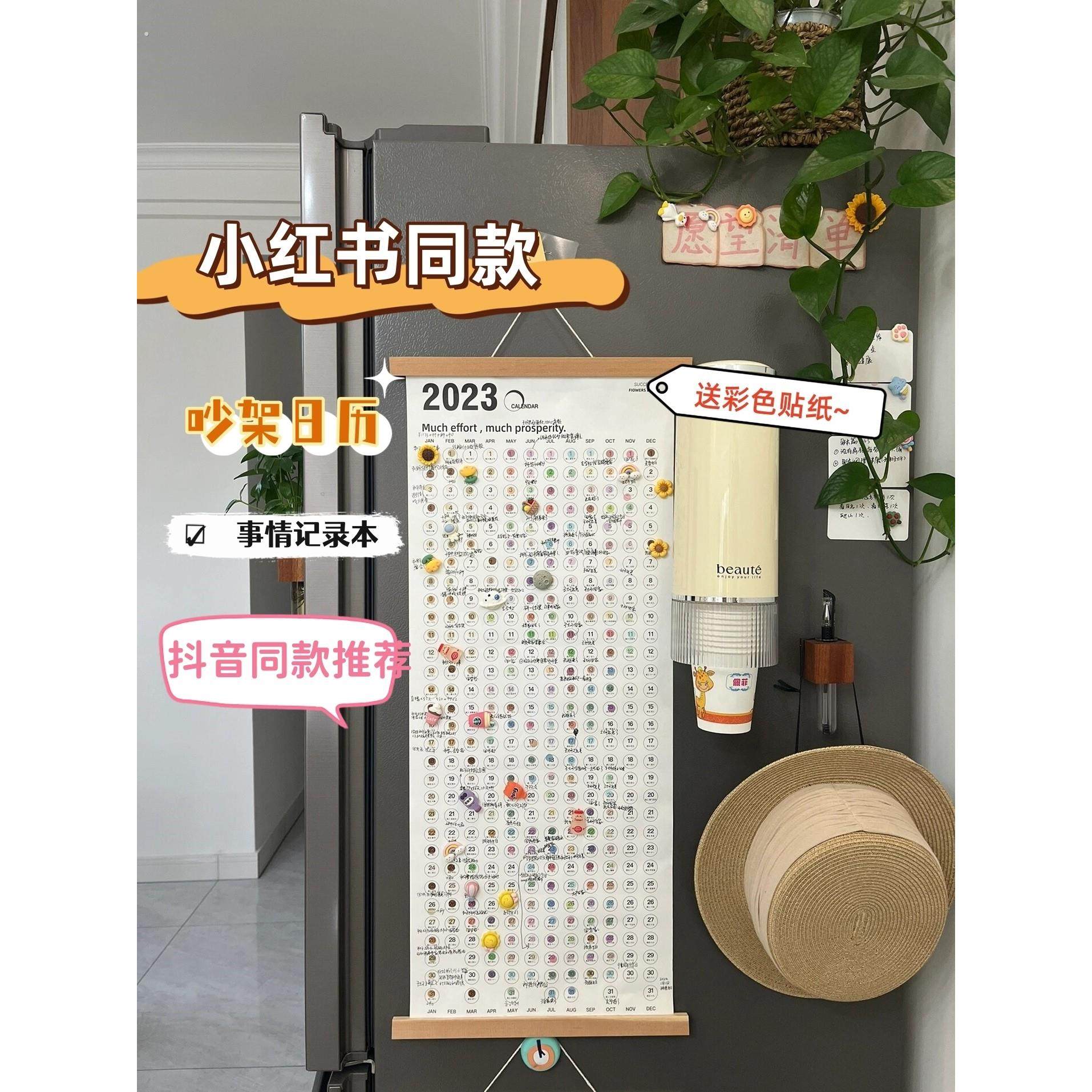 吵架日历情侣记录创意记事打卡计划表2024新款卷轴挂历贴纸万年历