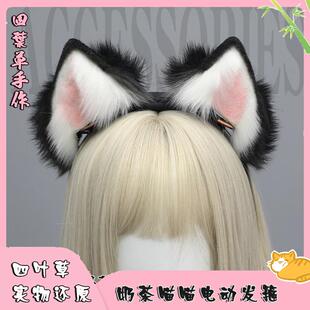 可充电仿真兽耳头饰道具可拆卸头箍可动猫耳发饰电动猫咪耳朵发箍