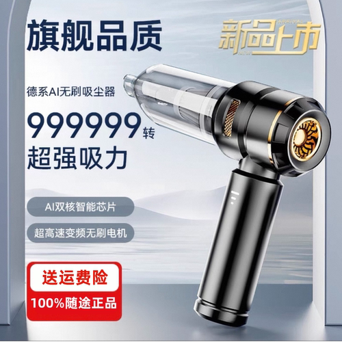 随途6659plus车载吸尘器