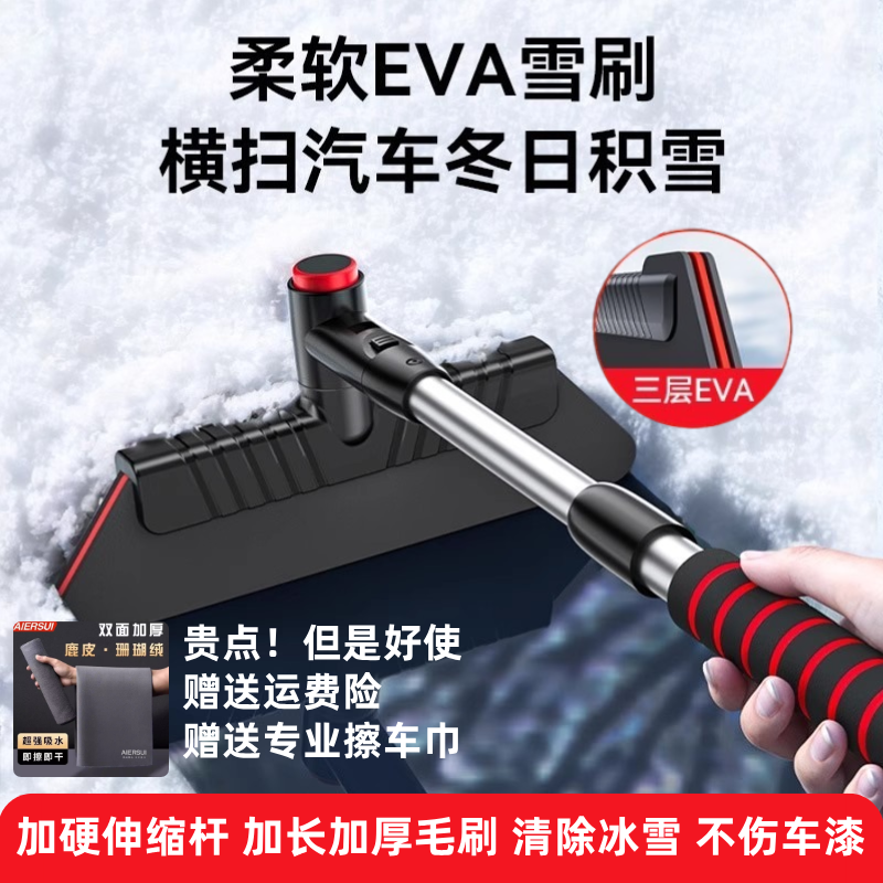 汽车除雪铲神器车窗玻璃除霜