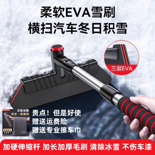 汽车除雪铲神器车窗玻璃除霜