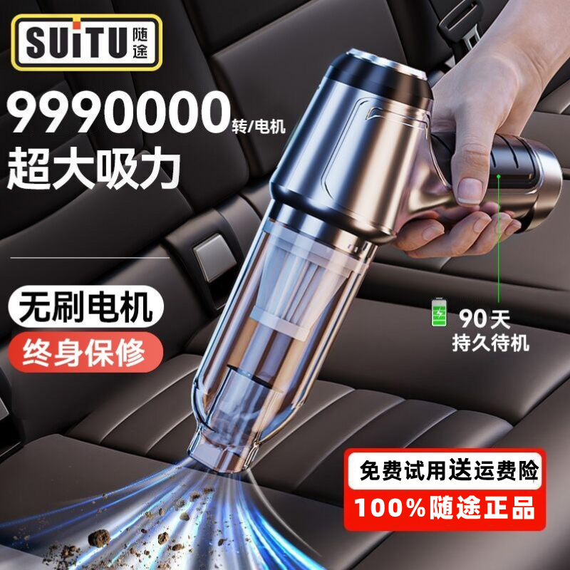 【2025新款】随途车载吸尘器