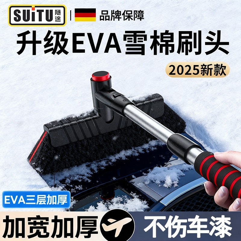随途汽车除雪铲清雪工具加硬冬季扫雪车刷车用除霜除冰铲刮可伸缩,汽车用品/电子/清洗/改装,车用除雪铲/除雪工具,淘宝优惠券,粉丝福利购,淘宝优惠卷