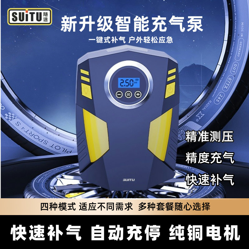 大功率便携手持式车载充气泵