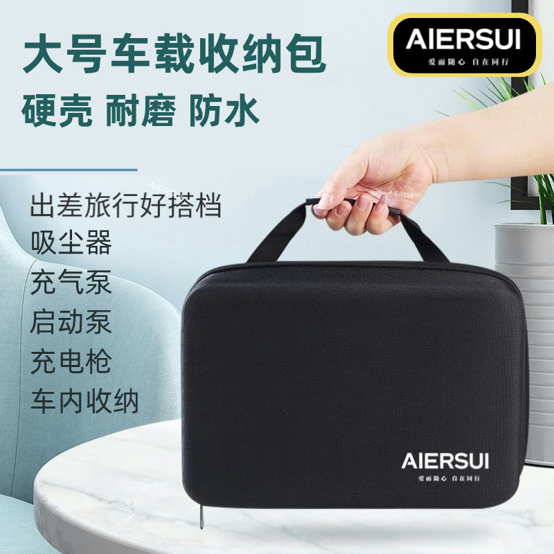 车载吸尘器收纳包硬壳耐摔充电枪收纳随车收纳盒大容量内壳保护棉,汽车用品/电子/清洗/改装,车载收纳箱/袋/盒,淘宝优惠券,粉丝福利购,淘宝优惠卷