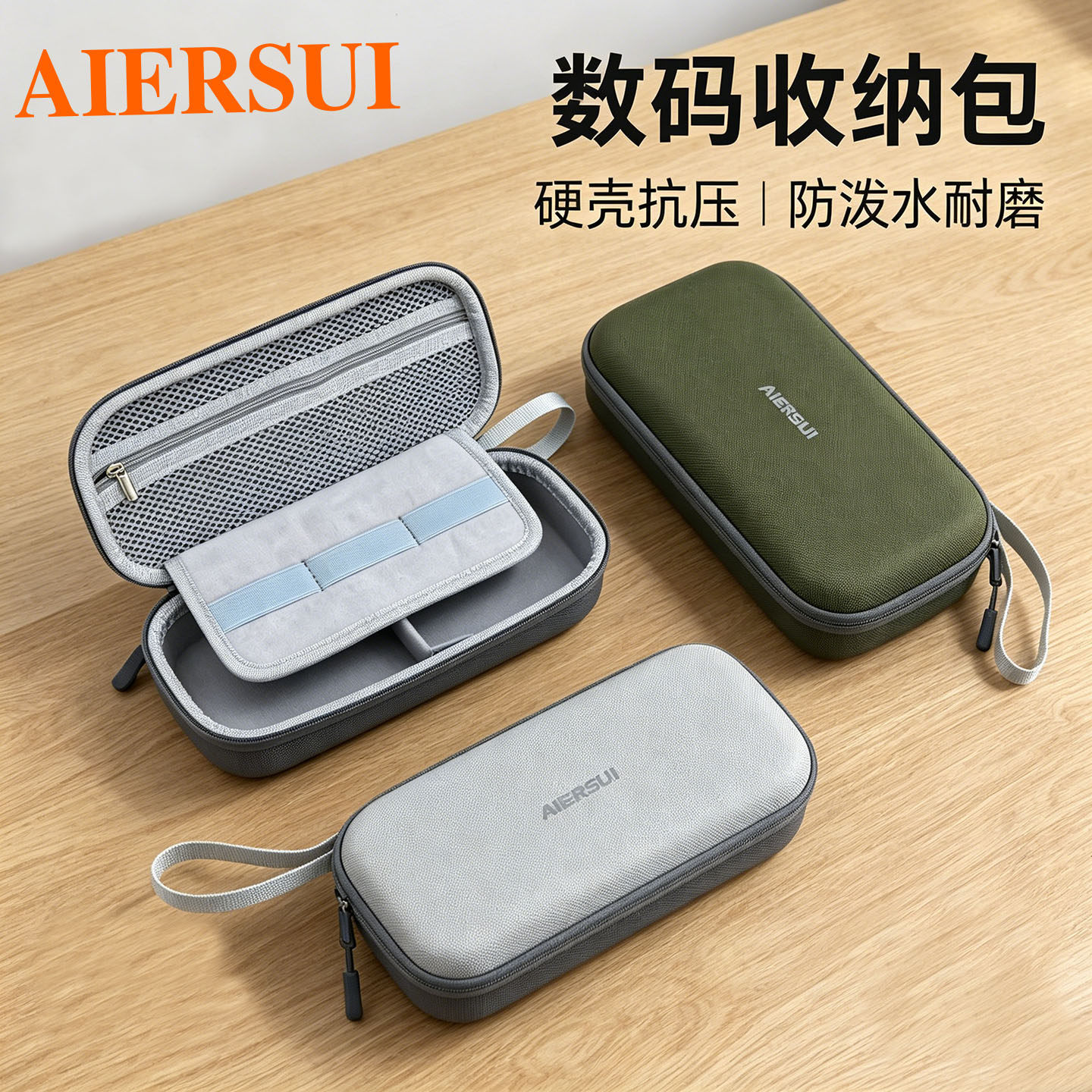 数码收纳包便携硬壳电子产品U盘U盾收纳保护盒抗压防水耐磨轻薄包图片