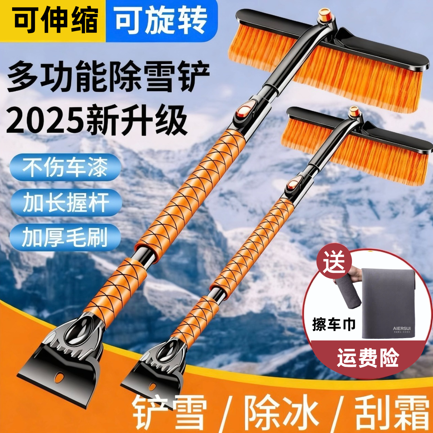 汽车扫雪刷除雪铲冬季双头清雪神器加硬可伸缩不伤车车窗玻璃铲冰,汽车用品/电子/清洗/改装,车用除雪铲/除雪工具,淘宝优惠券,粉丝福利购,淘宝优惠卷