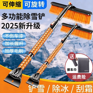 汽车扫雪刷除雪铲冬季双头清雪神器加硬可伸缩不伤车车窗玻璃铲冰
