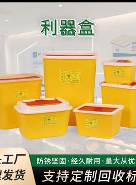 圆形方形利器盒黄色小型废物桶卫生所诊所医院锐器盒美容院收纳盒