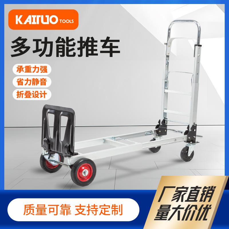 A物流小推车便携式手拉车折叠伸缩手推车铝合金平板车搬运车