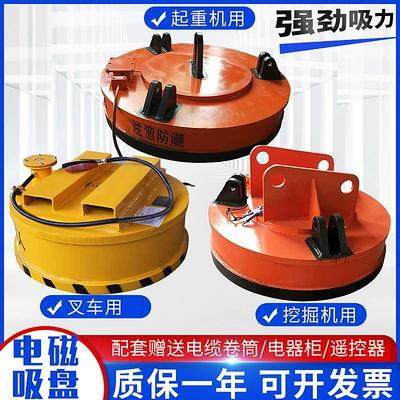吊运装卸废钢金属板材圆型吸盘起重机行车电磁吸盘强磁电磁吸盘