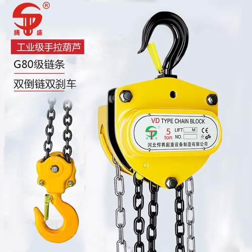 厂家手拉葫芦手动起重葫芦倒链葫芦三角形手动葫芦1吨2吨吨