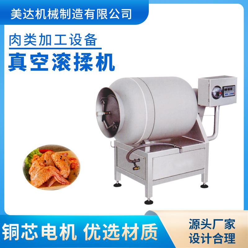 厂家直发真空滚揉腌肉机牛羊鸡肉制品不锈钢材质真空腌制机