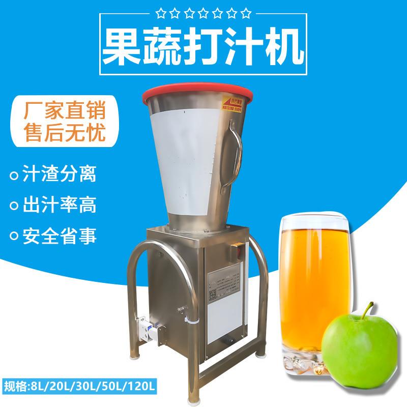 TJ-8L果汁机蔬菜菠菜萝卜打汁机商用不锈钢水果榨汁机