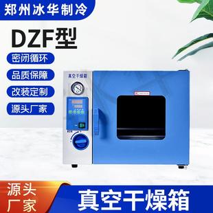 真空干燥箱非标定自制造全自动真空烘箱厂家高温真空工业烤箱