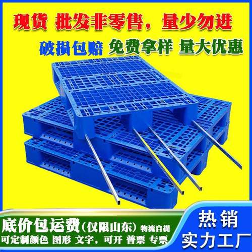 川字网格塑料托盘钢管物流叉车塑胶栈板仓库垫板防潮板货架卡板