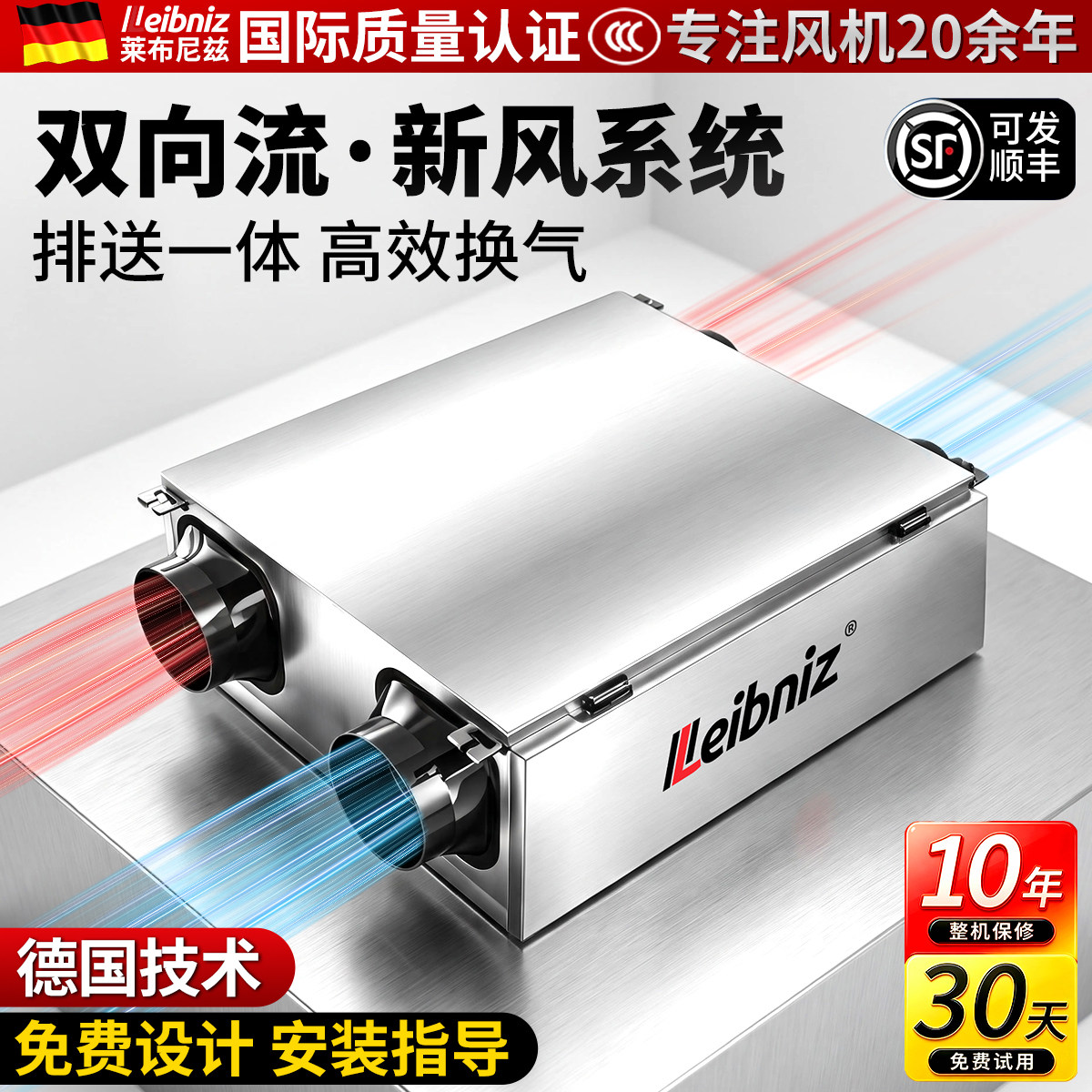 新风换气一体机双向流新风系统商用强力静音全热交换器新风机家用