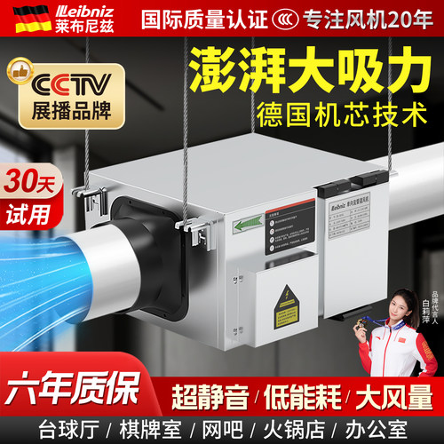 管道排风机商用强力静音新风换气机排风机换气扇新风系统排气扇