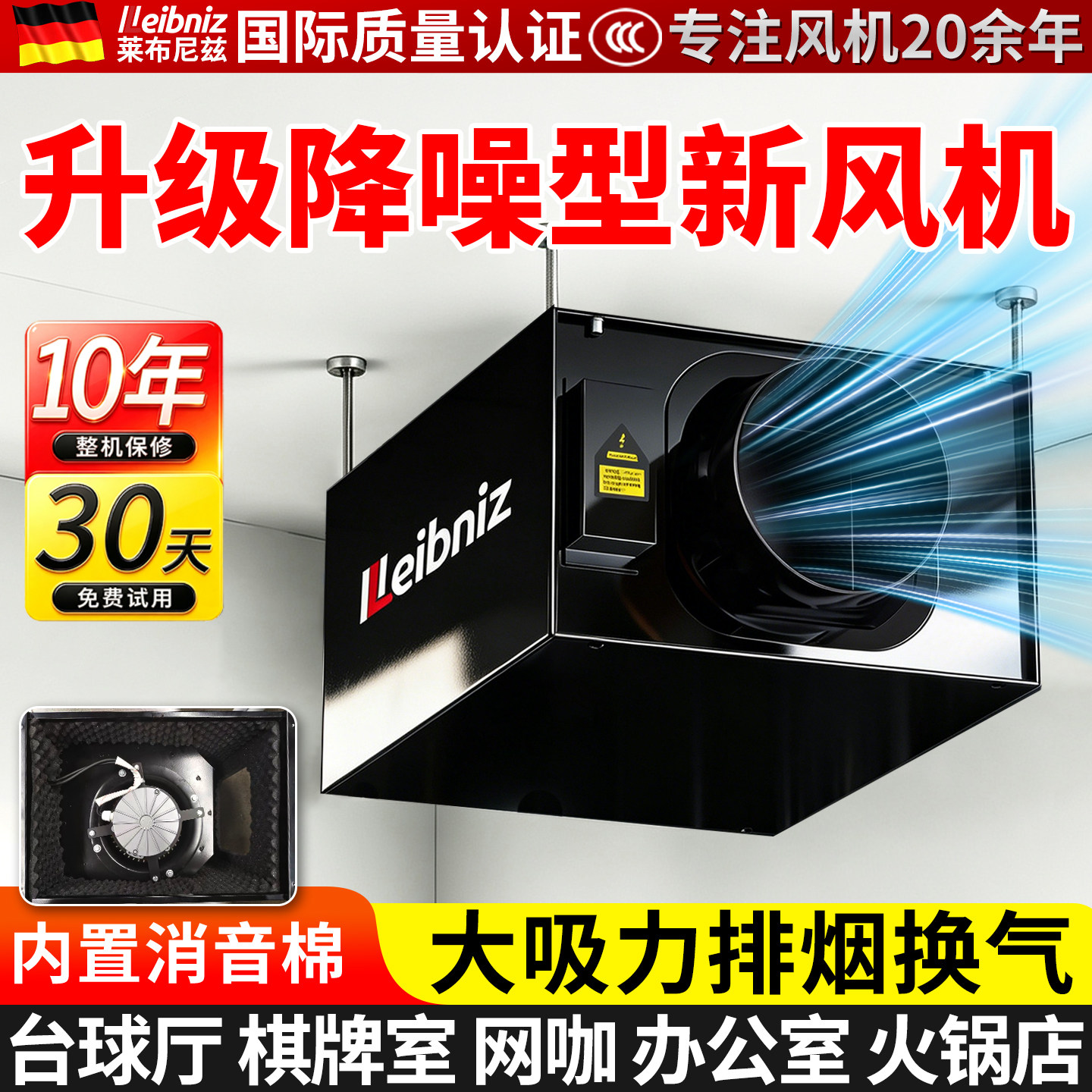 德国技术内置消音棉静音新风机图片