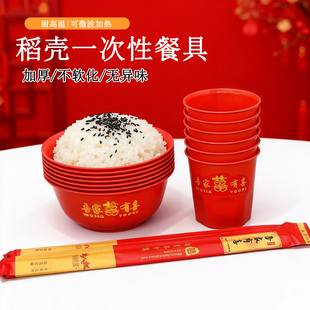 结婚喜庆一次性餐具新人宴席必备乔迁之喜用完即抛餐具订婚宴喜宴