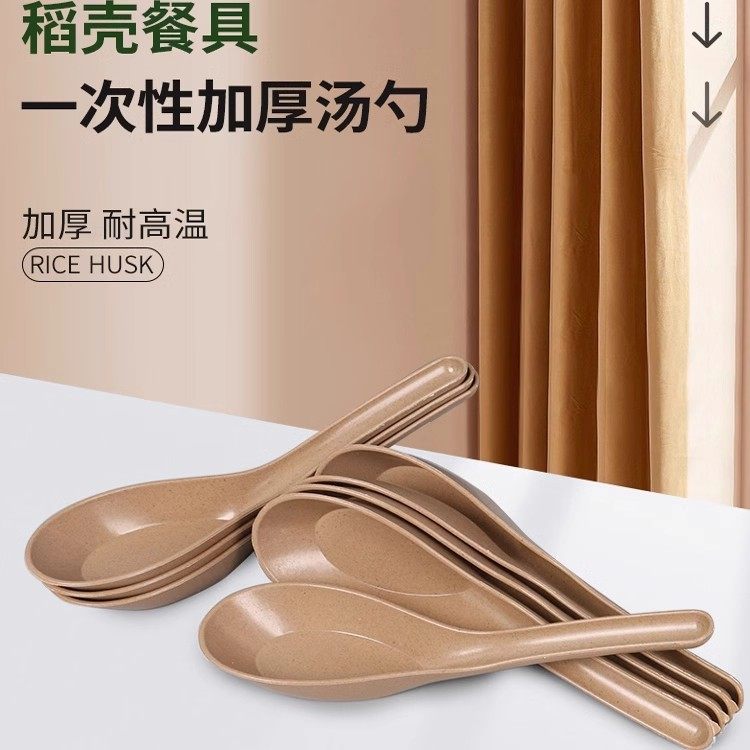 一次性勺子稻壳加厚加硬小吃勺外卖甜品小汤勺调羹圆头商用塑料勺,餐饮具,可降解餐具/环保餐具,淘宝优惠券,粉丝福利购,淘宝优惠卷