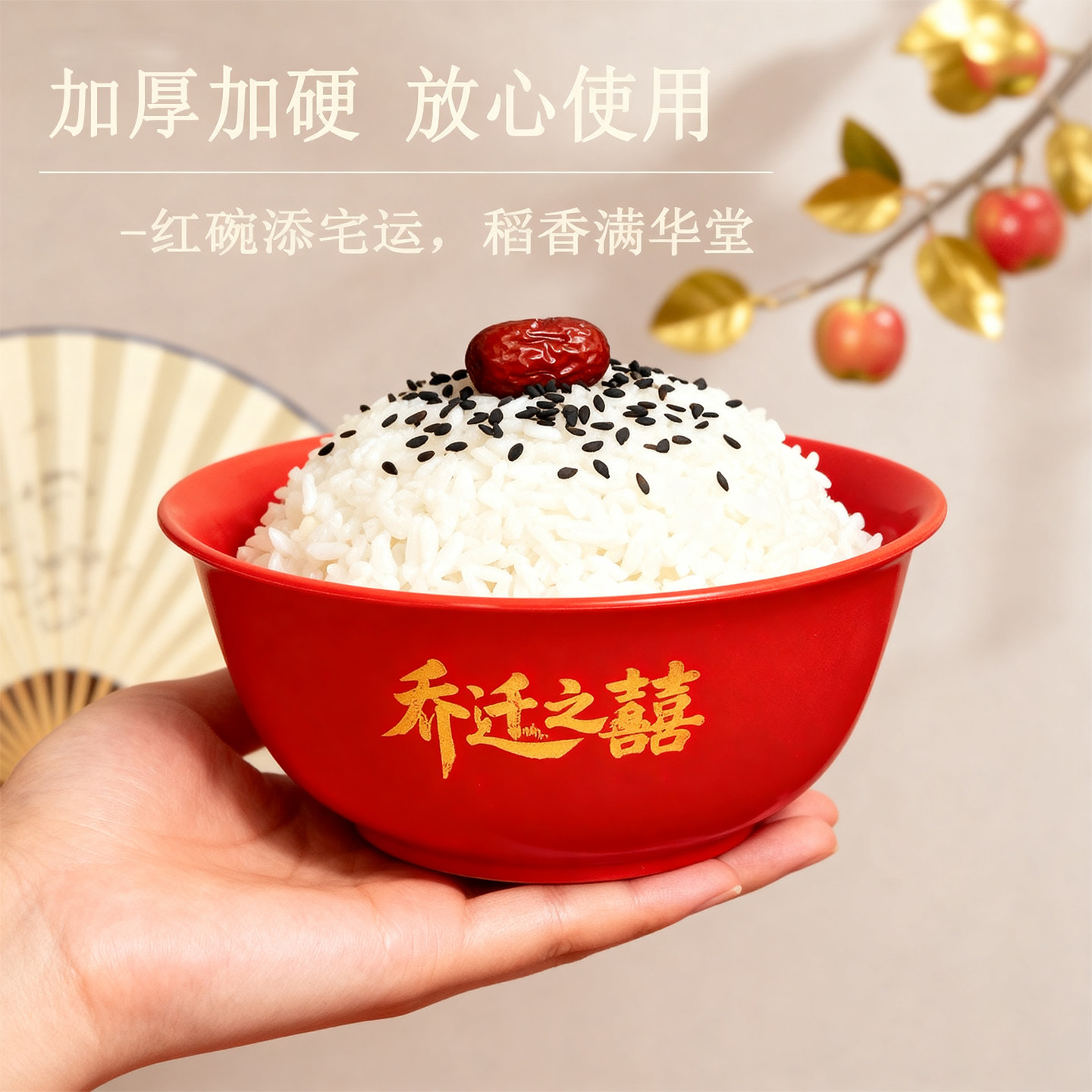 乔迁之喜一次性喜碗红色饭碗搬家新居入宅用品加厚耐高温碗筷杯勺,餐饮具,可降解餐具/环保餐具,淘宝优惠券,粉丝福利购,淘宝优惠卷