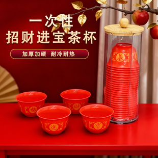 鎏金红一次性结婚改口敬茶杯塑料功夫喝茶杯茶具拜神交杯酒杯子小