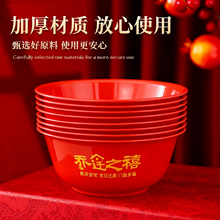 红色乔迁之喜一次性饭碗食品级加厚加硬耐高温搬新家入宅新居用品