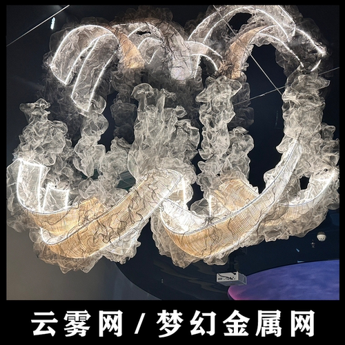 云雾网可塑性硬纱婚庆褶皱造型