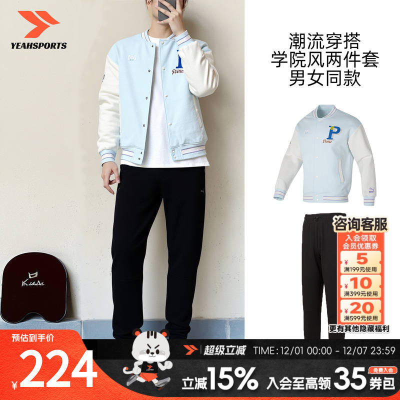 彪马正品休闲套装情侣款