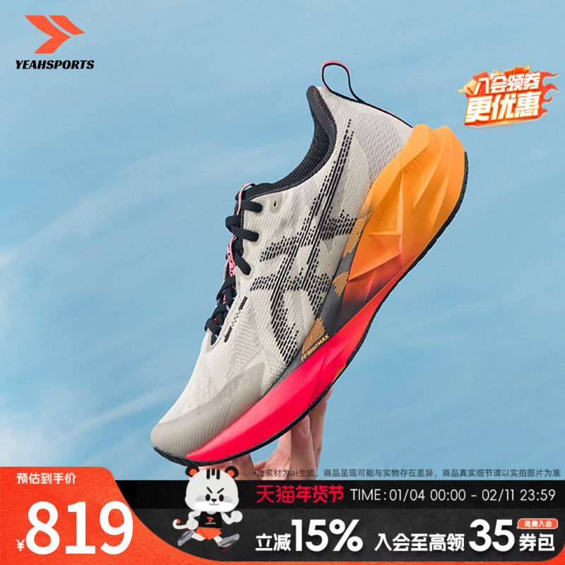 亚瑟士（asics）男鞋 新款秋季运动鞋NOVABLAST 5 CP健身训练缓震,运动鞋new,跑步鞋,淘宝优惠券,粉丝福利购,淘宝优惠卷