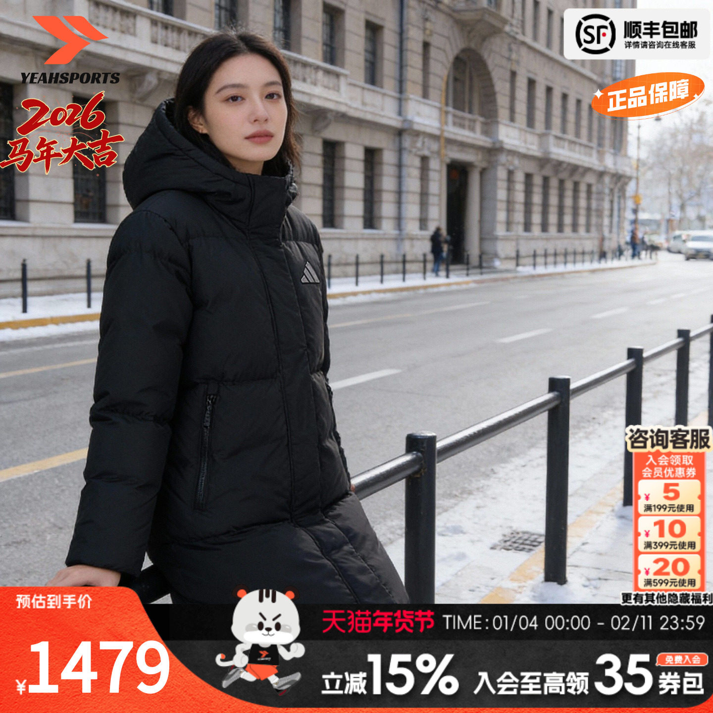 Adidas阿迪达斯官方羽绒服女休闲体育生保暖棉羽夹克长款羽绒外套,运动服/休闲服装,运动羽绒服,淘宝优惠券,粉丝福利购,淘宝优惠卷