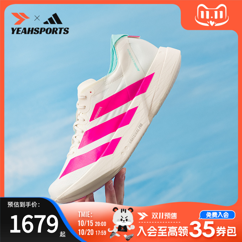 阿迪达斯（adidas）男鞋 2025冬季新款ADIZERO ADIOS PRO 4 M运动