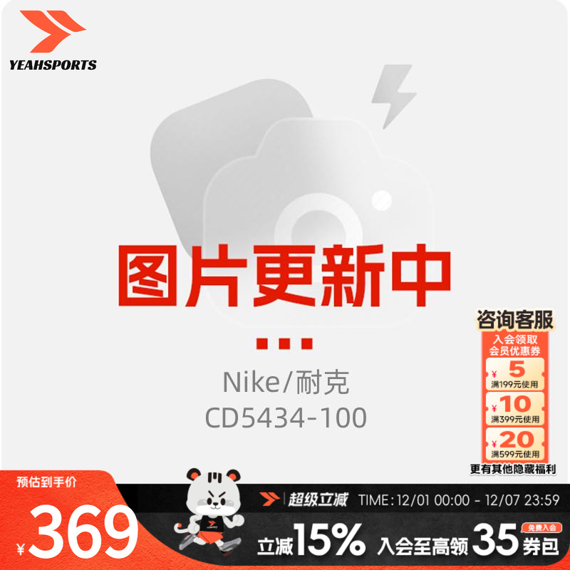 旗舰店正品 商城同款