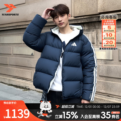 阿迪达斯adidas男装25新款羽绒服