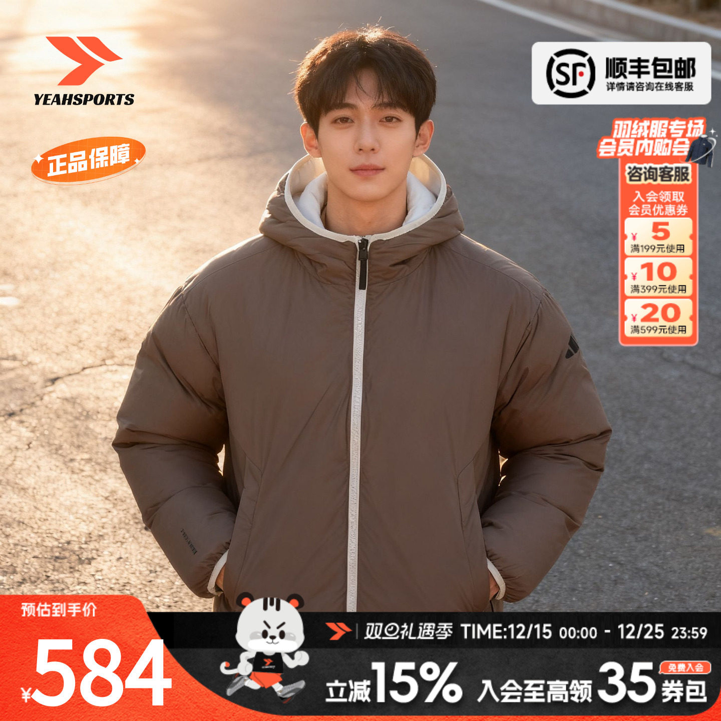 阿迪达斯冬季新款保暖羽绒服