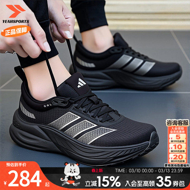 阿迪达斯官方正品跑步鞋男鞋26夏季新款休闲运动鞋网面健身训练鞋