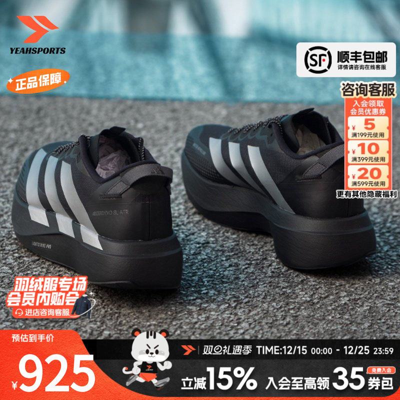 阿迪达斯男冬季EVOSLATR跑鞋