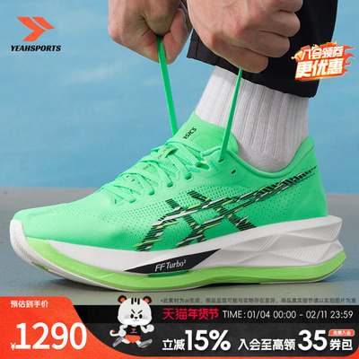 亚瑟士（asics）跑步鞋男鞋26春季新款 sonicblast 缓震轻便